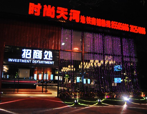 广州时尚天河草莓视频APP免费案例