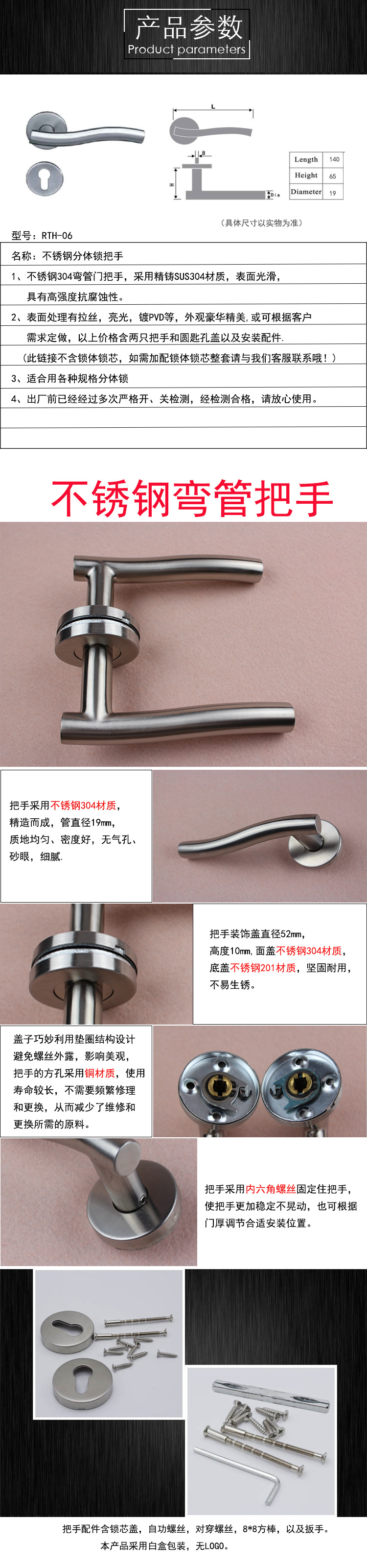 草莓视频软件污草莓视频官网下载地址RTH-06 不锈钢分体锁常用把手
