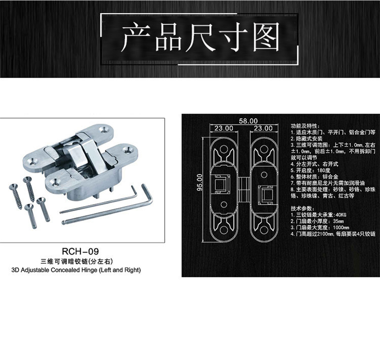 草莓视频软件污草莓视频官网下载地址RCH-09三维可调隐形暗铰