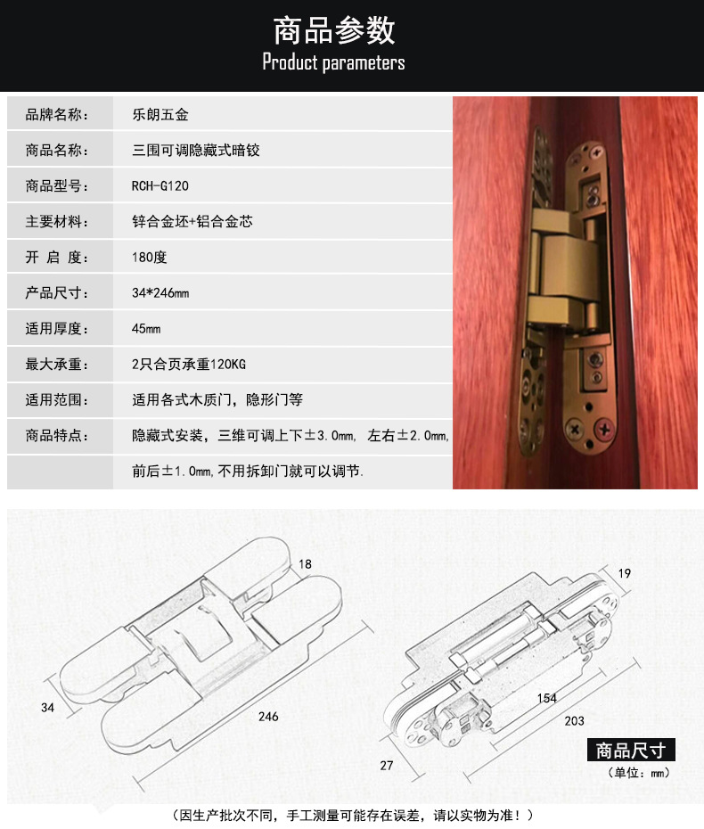 草莓视频软件污草莓视频官网下载地址RCH-G120 三维可调暗铰合页