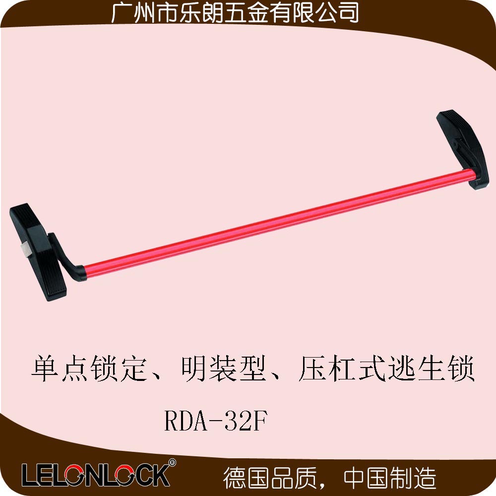 草莓视频软件污草莓视频官网下载地址RDA-32F 下压式逃生锁
