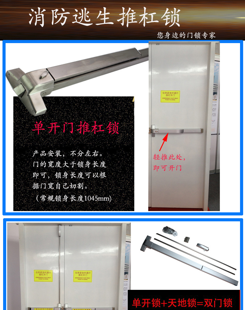草莓视频软件污草莓视频官网下载地址RDA-32 平推式逃生推杠锁