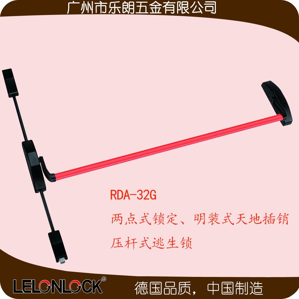 草莓视频软件污草莓视频官网下载地址RDA-32G 下压式逃生推杠锁