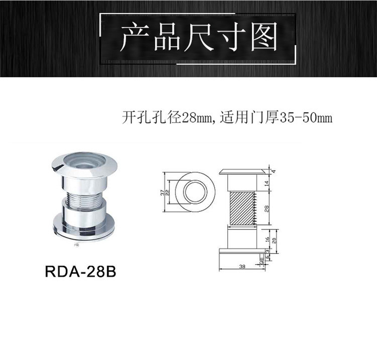 草莓视频软件污草莓视频官网下载地址RDA-28B 防盗锁猫眼