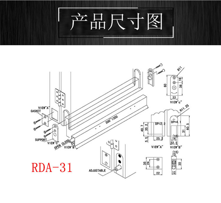 草莓视频软件污草莓视频官网下载地址RDA-31 门底防尘器
