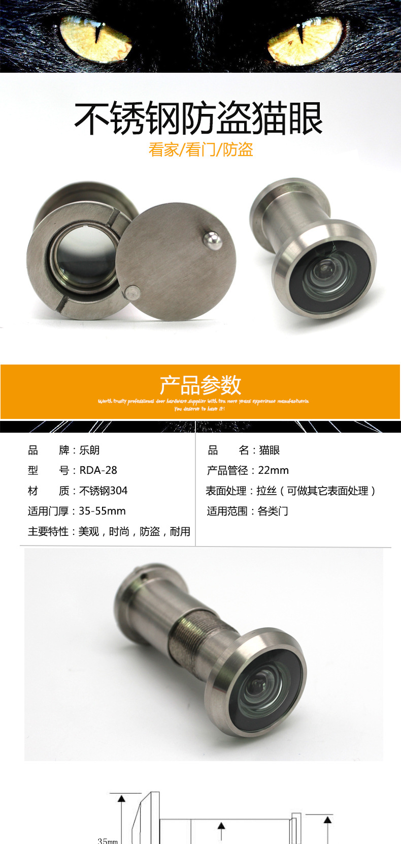 草莓视频软件污草莓视频官网下载地址RDA-28ss 防盗猫眼