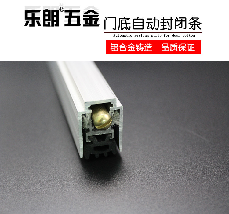 草莓视频软件污草莓视频官网下载地址RDA-31(U5）铝合金门底防尘器