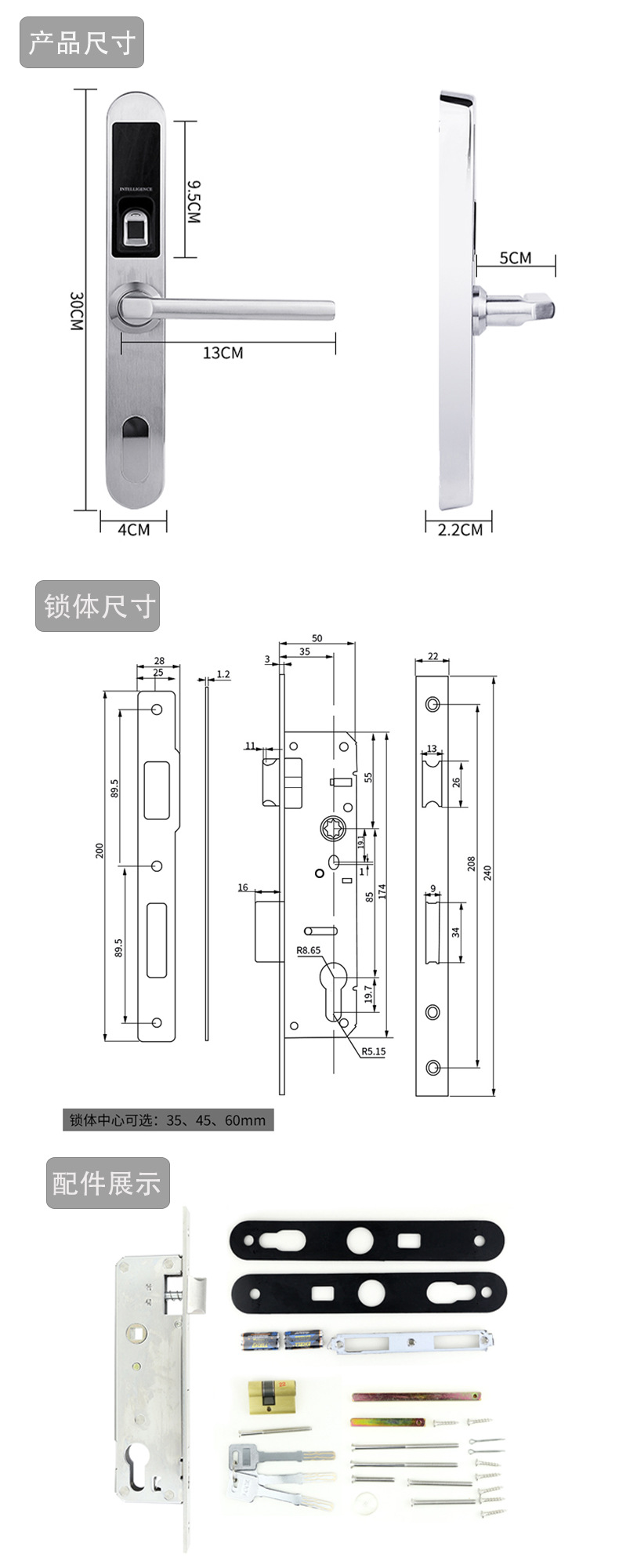 广州智能锁厂家哪家好？