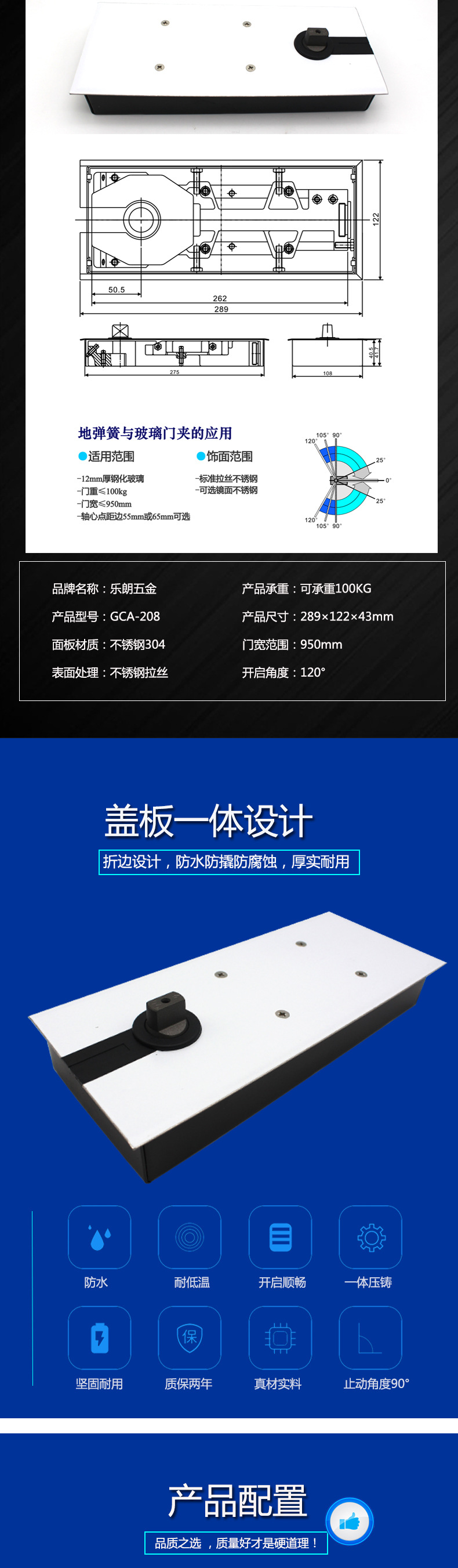 玻璃门用地弹簧哪个质量好？