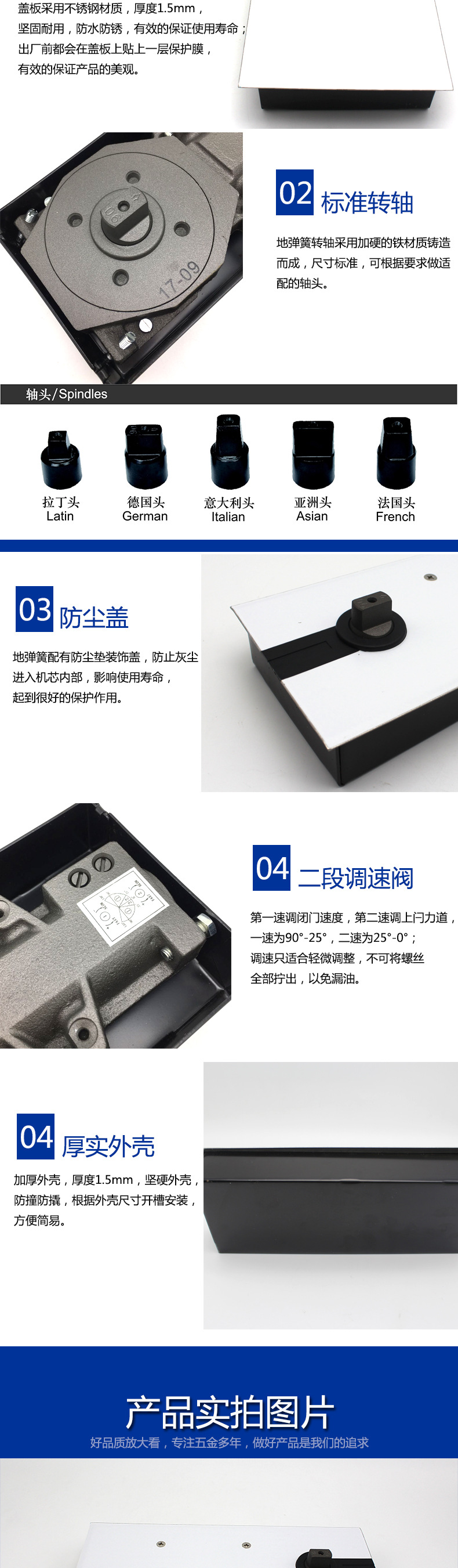 玻璃门用地弹簧哪个质量好？