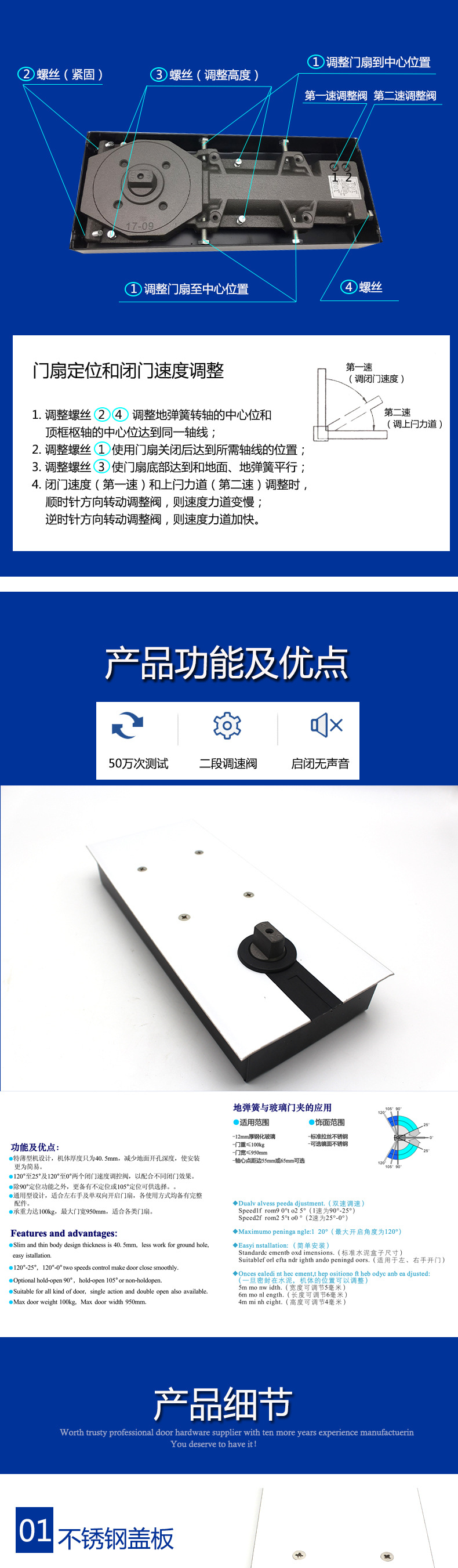 玻璃门用地弹簧哪个质量好？