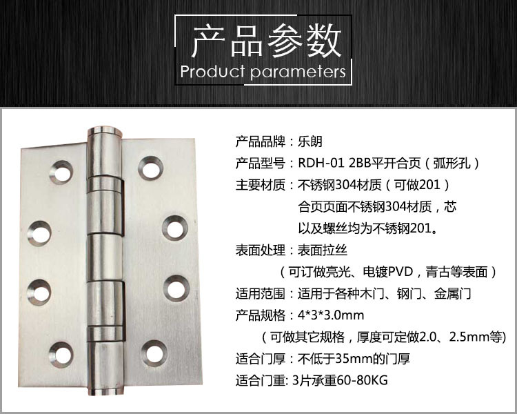 铰链该怎么选择？