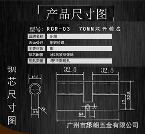 管理锁芯怎么选择？